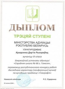 gramoti