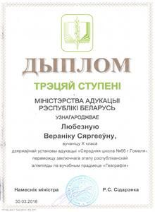 gramoti