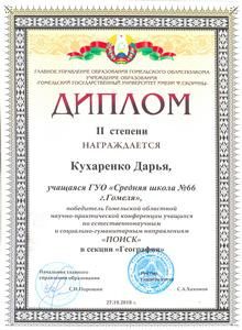 gramoti