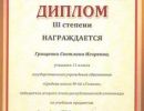 gramoti