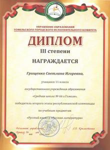 gramoti