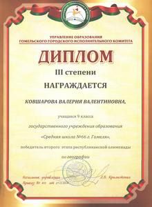 gramoti