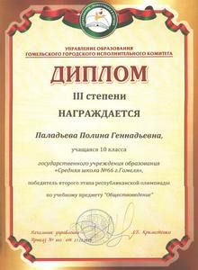 gramoti