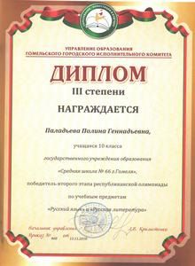 gramoti