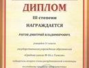 gramoti