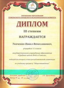gramoti