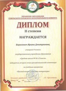 gramoti