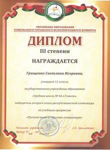 gramoti
