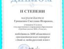 gramoti