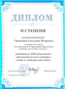gramoti