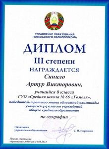 gramoti