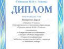 gramoti