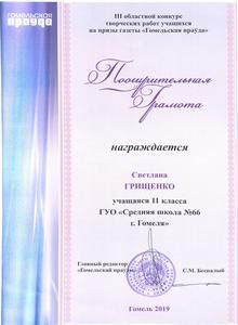 gramoti