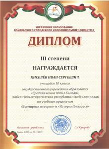 gramoti