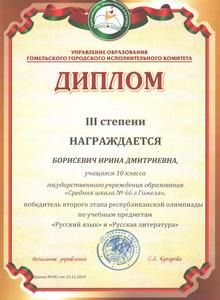 gramoti