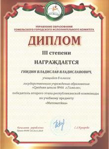 gramoti