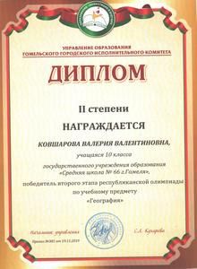 gramoti
