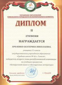 gramoti
