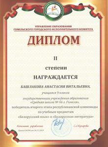 gramoti