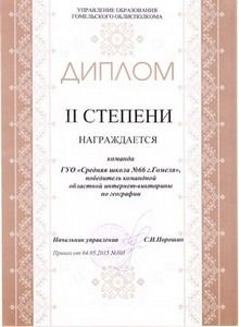 gramoti