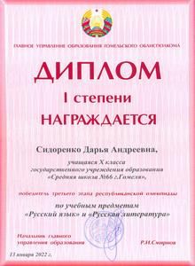 gramoti