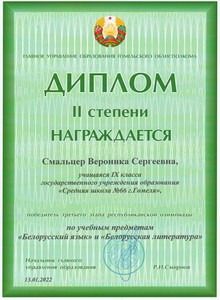 gramoti