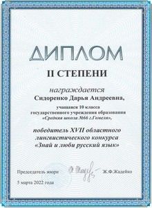 gramoti