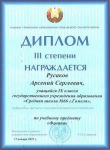 gramoti