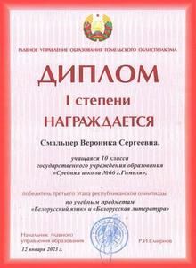 gramoti
