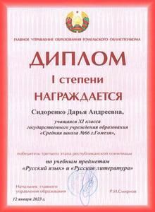 gramoti