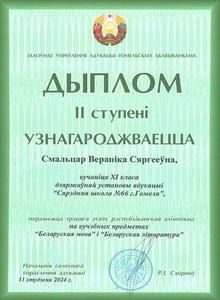 gramoti