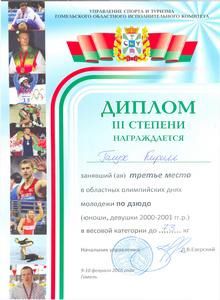 gramoti