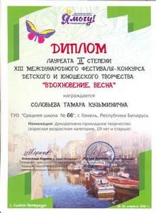 gramoti