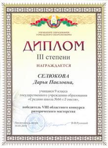 gramoti