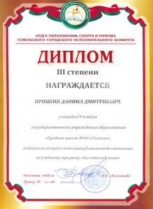 gramoti