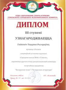 gramoti