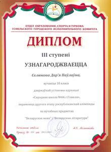 gramoti