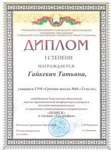 gramoti