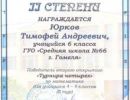 gramoti
