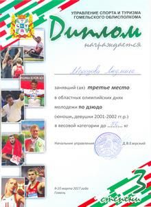 gramoti