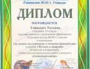 gramoti