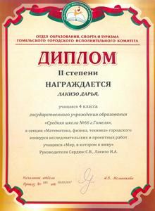 gramoti