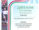 gramoti