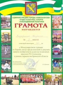 gramoti