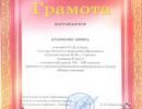 gramoti