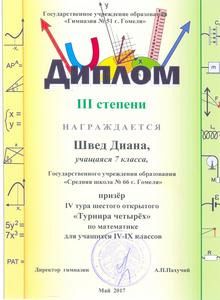 gramoti