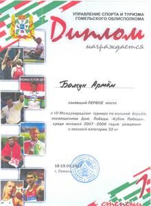 gramoti
