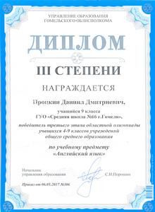 gramoti