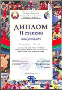 gramoti