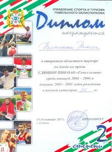gramoti